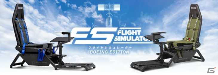 フライト専用シミュレーター「next level racing flight simulator」とボーイングのコラボモデルが12月20日に発売！