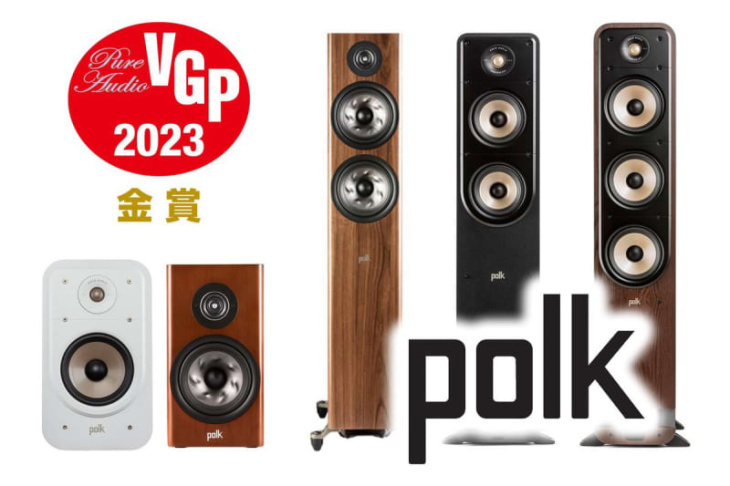 vgp2023を席巻！ polk audioのスピーカーが世界中で評価される理由