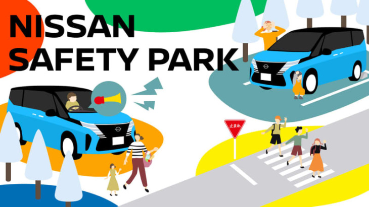 交通安全について楽しく学ぼう！冬休みイベント「nissan safety park」
