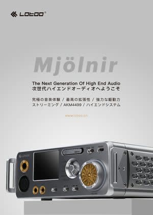 lotoo、据置型ハイエンドdap「mjolnir」発表。ポタフェスで試聴可能な実機を世界初展示