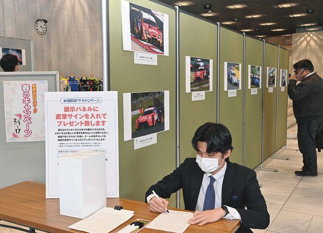 「東京中日スポーツ 春のキャンペーン」モータースポーツをテーマに下田紗弥加選手レーシングスーツやヘルメットを展示、ファンミーティングも開催