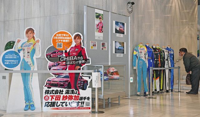 「東京中日スポーツ 春のキャンペーン」モータースポーツをテーマに下田紗弥加選手レーシングスーツやヘルメットを展示、ファンミーティングも開催