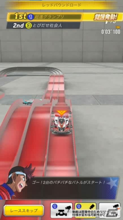 android, 「ミニ四駆 超速グランプリ」日本全国を舞台にミニ四駆を遊び尽くせる新機能「ミニ四列島」が実装！