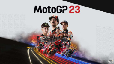「MotoGP 23」人間関係がカギとなるソーシャル機能やAIが運転技術をサポートする新システムなどの情報が公開！