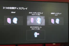 android, 日本xreal、xr総合展で「xreal beam」を披露