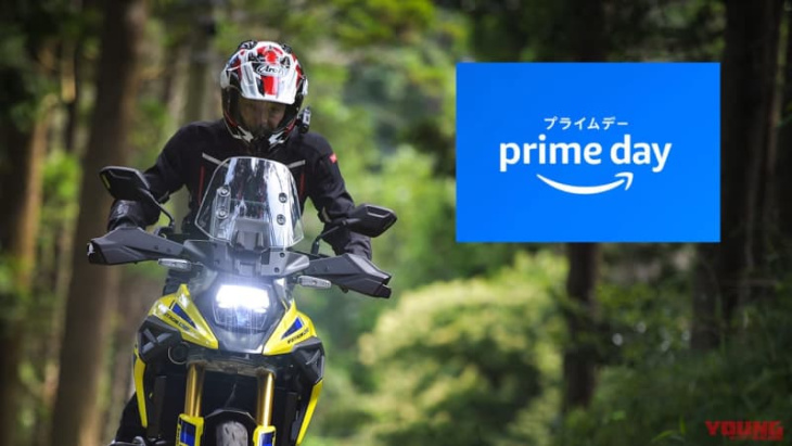 amazon, amazonプライムデー2023 おすすめバイク／ツーリング用品ピックアップ