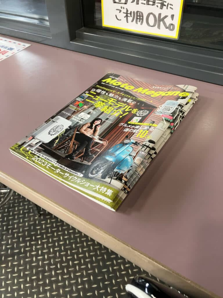 amazon, フリーマガジン『モトメガネ』がナップス各店で入手可能に！