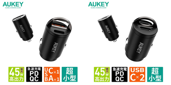 amazon, 急速充電対応、2ポート搭載カーチャージャー2モデル発売 aukeyから