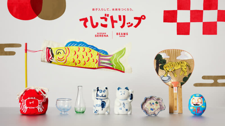 日産×ビームス、「てしごトリップ in beams japan」開催 子供たちがセレナで全国を巡り製作した世界に1つの工芸品などを展示販売