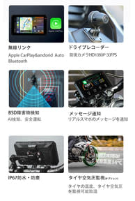 android, バイク向けドラレコ付き7インチディスプレイオーディオ。makuake先行で35％オフ