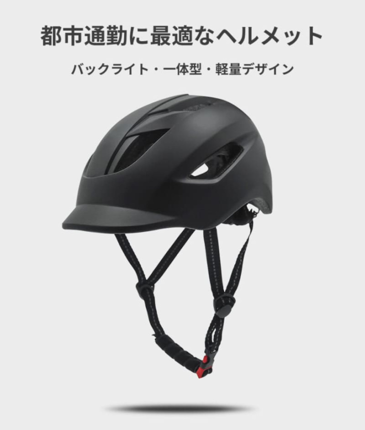amazon, 快適にサイクリングしたい人向け！軽量で通気性に優れたヘルメットが登場