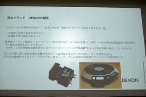 デノン、新フラグシップレコードプレーヤー「dp-3000ne」。ダイレクトドライブ方式、トーンアームも新設計