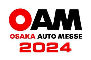 大阪オートメッセにカーオーディオ搭載車両が6台出展。av kansai/イングラフのチューニングカーなど