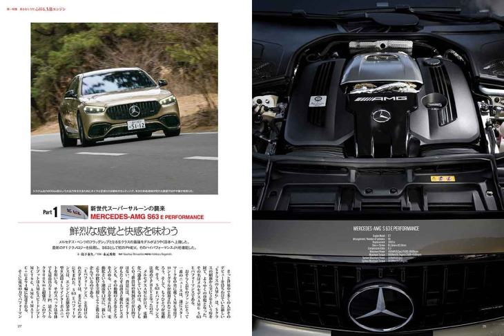 amazon, 『motor magazine』2024年4月号は、注目のv8エンジン車に一気乗り！ 気になる日欧プレミアムコンパクトもチェック