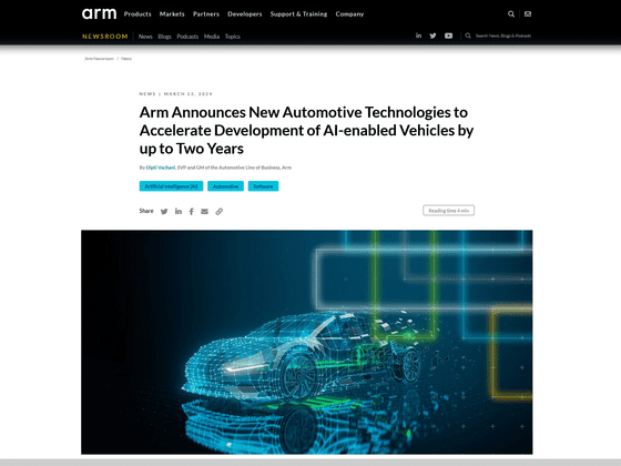 armが「ai対応自動車の開発を最大2年短縮する」自動運転車用チップ「arm automotive enhanced」を発表