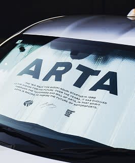 車内をクールに演出！「arta」初のカー用品シリーズが登場
