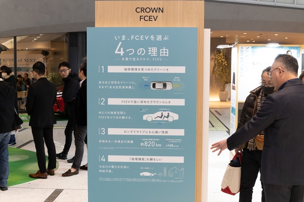 トヨタ「クラウン」の水素モデルを展示！ 篠原ともえさんと水素の未来を考える