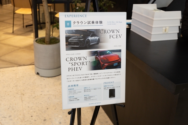 トヨタ「クラウン」の水素モデルを展示！ 篠原ともえさんと水素の未来を考える