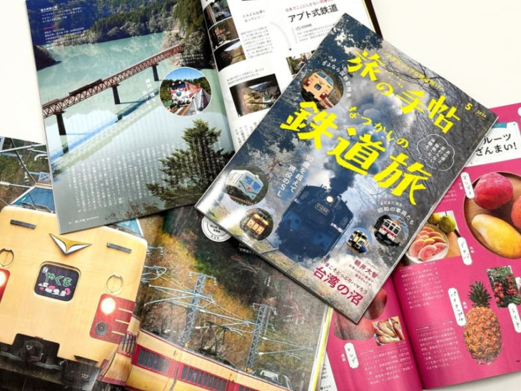 amazon, 『旅の手帖』5月号、特集「なつかしの鉄道旅」は4月10日発売！